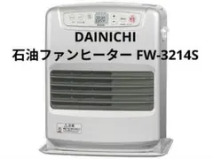 fw3214sの価格比較なら-2025年12月 | BigGo日本