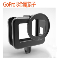 新款適用于GOPRO 8鋁合金狗籠 金屬保護邊框防摔兔籠運動相機配件