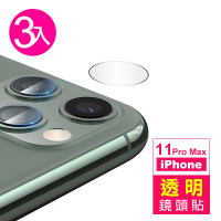 iPhone 11 Pro Max 高清透明9H鋼化玻璃鏡頭貼(3入 11ProMax鋼化膜 11ProMax保護貼)