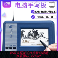 【公司貨 最低價】大將軍寫字板電腦手寫板老人手寫鍵盤筆記本臺式機通用USB非免驅