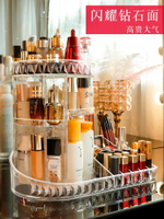 化妝品收納盒 化妝品收納盒置物架護膚品梳粧檯壓克力刷子桶口紅透明旋轉化妝盒『XY48』