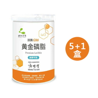 來而康 Hanben 涵本 黃金磷脂 (225g/罐) 5+1罐販售 頂級G98黃金磷脂 ω3 ω6 純素