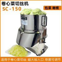 【台灣公司 優質服務】全自動包菜切絲機日本卷心菜橄欖菜洋蔥切絲圓白菜專用商用切菜機