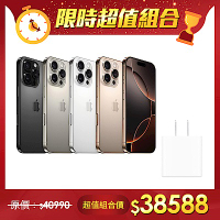 【超值組】APPLE 蘋果 iPhone 16 Pro 256G - 5G智慧型手機+Apple 20W USB-C 電源轉接器