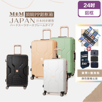 MOM M3002 24吋鋁框行李箱 霧面防刮 輕量耐衝擊PP材質玫瑰金鋁框行李箱 日本時尚行李箱品牌
