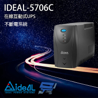 【IDEAL 愛迪歐】IDEAL-5706C 在線互動式 直立式 650VA UPS 不斷電系統 昌運監視器