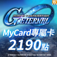 【MyCard】2190點-SD鋼彈G世代永恆專屬卡