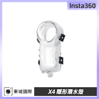 Insta360 X4 隱形潛水殼 東城代理公司貨