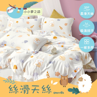 夢之語 石墨烯萊賽爾涼被(米菲兔)100x120cm 空調被/四季被/LYOCELL/3M吸濕排汗技術/卡通