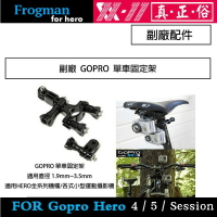 【eYe攝影】GoPro HERO5 4 3 3+ 2 SJ4000副廠配件 重機/摩托車/單車  固定架(夾)