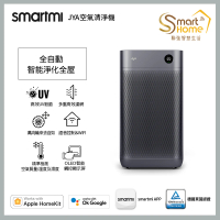 【smartmi 智米】JYA 空氣清淨機(適用9-16坪/小米生態鏈/支援Apple HomeKit/UV殺菌/智能家電)