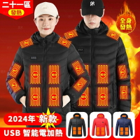 🔥21區智能發熱 發熱外套 電熱外套 外套 電熱衣 usb 發熱衣 發熱服 電暖外套 衣 冬天保暖外套 男 女
