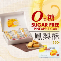 即期品【皇族】無糖系列鳳梨酥276gx1盒(12入/盒)(年菜/年節禮盒)
