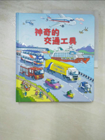 【書寶二手書T9／少年童書_GEK】神奇的交通工具_羅伯．洛伊德．瓊斯