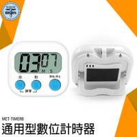 《利器五金》廚房計時器 烤箱定時器 電子計時器 MET-TIMERB 靜音計時器 倒計時 倒數器 泡茶計時器
