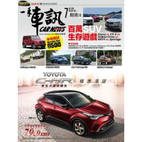 【MyBook】CarNews一手車訊2018/7月號NO.331(電子雜誌)