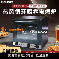 【可開發票】佳斯特烤箱商用風爐YXD-4A熱風循環電焗爐噴霧蛋撻蛋糕面包烘焙機