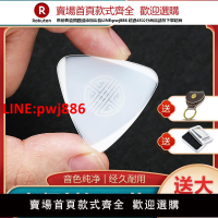 【高品質超低價】專業演奏中阮撥片柳琴大阮小阮通用彈片撥子軟硬獨奏尼龍撥片防滑【注意！下單滿500出貨】