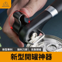 【外銷美國】不鏽鋼罐頭開罐器 不割手開罐器 安全開罐器 不銹鋼 罐頭刀 開罐神器 新型開罐器(不割手開瓶器)