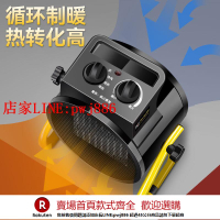 【優惠多 超低價】寶工工業取暖器速熱暖風機家用烘干小鋼炮大面積電暖氣浴室熱風扇