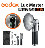 EC數位 Godox 神牛 Lux Master 復古閃光燈 黑色 TTL 閃燈 機頂閃燈 智慧觸控 調光