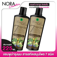 แชมพูสระผม BioVech 7 Herbs Hair Tonic Shampoo ไบโอเวช เซเว่น เฮิร์บ แฮร์ โทนิค แชมพูสมุนไพร คําแนะนํ