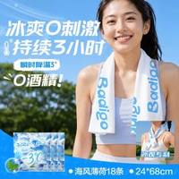 冰感毛巾冰涼涼感濕巾運動去汗演唱會神器戶外軍訓降溫冰巾