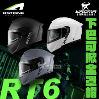 ASTONE RT6 素色 共三色 內鏡 內墨鏡 排齒扣 安全帽 可樂帽 預留耳機槽 眼鏡溝 耀瑪騎士機車部品