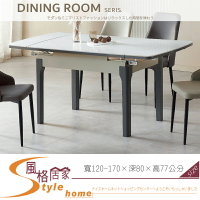 《風格居家Style》蒂莎岩板伸縮餐桌 805-01-LM