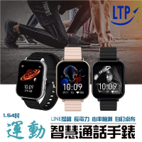 【LTP】QT01可通話運動智慧手錶 1.54吋