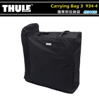 【露營趣】THULE 都樂 934400 Carrying Bag 3 攜車架收納袋 便攜袋 適用934 EasyFold XT 3 裝備袋 置物袋 拖車式 自行車架 單車架 腳踏車架