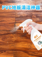 優樂悅~PVC塑膠清潔劑橡膠地面強力去污除垢翻新運動場舞蹈室地板清洗劑
