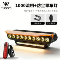 超亮單車燈夜騎單車燈單車車燈ABS橫款單車燈前燈帶喇叭
