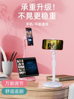 【薇婭推薦】手機支架桌面懶人平板直播架看劇追劇辦公網課支撐神器華為ipad360旋轉萬能升降調節通用架子xr