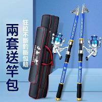 海竿 海釣竿 海竿買一送一釣 海釣釣組 磯釣竿 遠投釣竿 海釣場釣竿 海釣釣竿 遠投海竿 岸拋竿 海竿套組