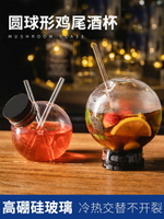 網紅酒杯酒吧杯子創意大圓肚歐式個性分子煙熏雞尾酒杯玻璃吸管杯
