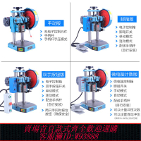 台式沖壓機 凌歐臺式電動沖床桌面壓力機小型計數沖壓機jb04-1/2/3/4噸自動沖