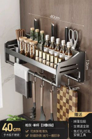 全城热卖 - 德國廚房置物架免打孔不鏽鋼家用壁掛式調味料刀架用品大全收納架