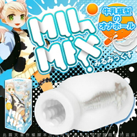 日本EXE MIL-MIX 1 牛奶瓶造型 新素材柔嫩發泡素材【跳蛋 名器 自慰器 按摩棒 情趣用品 】【情趣職人】
