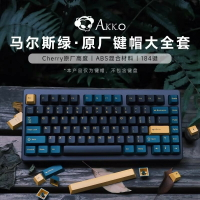 免運 機械鍵盤 魔極客 x Akko機械鍵盤鍵帽大全套通用個性PBT二色漸變十字衛星軸 快速出貨