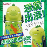 【JOKO JOKO】＂ 日本 ＂ Skater  -  立體恐龍造型吸管直飲水壺/420ml