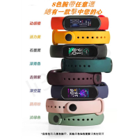 新品 小米手環5 智能運動手環 小米手環 智能手環 手環 動態彩顯大屏 11種運動模式(預購)6/25起出貨