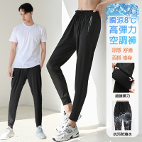 台灣認證-超涼高質感高彈冰絲空調涼感褲(22107)【KD】