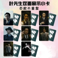 8PC/SET No Repeat Tony Leung Wang Yibo Yebo HD Poster China Movie Hidden Blade Photos Double-sided Printed Rounded Small Cards