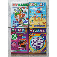 เซต2 หนังสือเกมส์ MYGAME EXTRA (จำนวน 4 เล่ม) ไม่ซ้ำตามรูป No.15,20,23,26