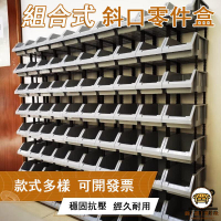 可開發票 工廠現貨 【組合式零件盒 可開發票】斜口零件盒 塑料零件盒 組合式收納盒 塑料收納盒 工具分類盒 斜口分類盒特惠/全館折扣 售後保障 j547