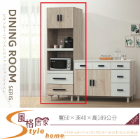 《風格居家Style》橡木+白2尺電器櫃/餐櫃 011-01-LG