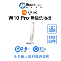 【創宇通訊│福利品】Xiaomi 小米 米家無線洗地機 W10 Pro 一拖即淨 3合1清潔功能 乾濕兩用