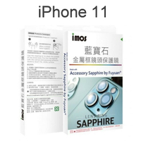 【iMos】藍寶石鏡頭保護貼 二鏡頭 鏡頭貼 iPhone 11 (6.1吋) 原廠公司貨