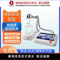 【高品質 超低價】臺式電化學水質分析儀溶解氧多參數水質電導率PH計酸堿度測試儀